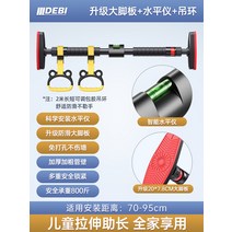 수평 바 실내 가정 어린이 풀업 장치 홈 피트니스 장비 도어 프레임 붐 도어, 옵션07