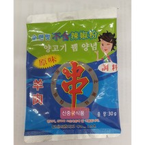 촬료 순한맛30g 양꼬치 찍먹 양념, 30g