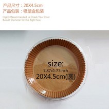 튀김기계 업소용전기튀김기 전기튀김기 업소용튀김기 특수 종이 그리스 방지 에어 프라이어 50 개 베이킹, 03 50pcs-20 4.5cm
