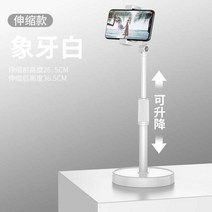 짐벌 핸드폰클립 고정기 셀카매직 카메라삼각대 접이식 통용클립 라이브방송 설비 편리한테이블 표면 회전, T01-S34문라이트화이트 가중 받