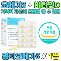 미국산 항산패 알티지 오메가3 비타민D 개별포장 EPA DHA 눈영양제 아버지선물 어머니 부모님 40대 50대 60대