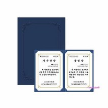 MMSa_우진 종이상장케이스 A410매/군청색 임명장 수료증 졸업장 커버 감사장 제작 표지 부모님ijk459