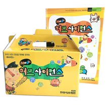허브사이언스 유아 과학 교재 교구 실험과학 유치원 과학 어린이집 과학 놀이 과학, S-1, 3월