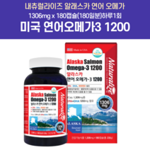 에스키모오메가3 임산부 항산패 국내 냉장보관 복용법 고르는법 오메가3 알티지 오매가스리 슈프림오메가3골드 눈촉촉오메가3 미세조류 모레파 에스키모