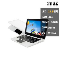 노트북 중고 리퍼 11인치 휴대용 학생용 스톰북11 PRO
