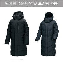 메덱스 웰론 롱패딩 단체티 반티 과잠바 돕바 MC2020