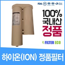 하이온 이온수기 필터 ion-6000 ion-6000b ion-6000g 정수기
