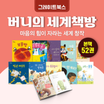 [대여] 버니의 세계책방, 15일