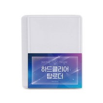 드올리 하드클리어 투명 탑로더 100매, 투명 100매