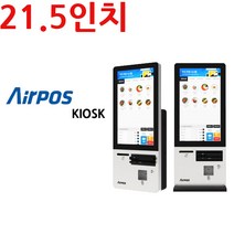 에어포스 AK1 무인결제시스템, 200개