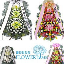 부산화환 근조, 6축하3단(특급)