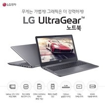 LG기어 게이밍노트북 15U780 8세대 i7 16G SSD256G+1TB 1050TI 윈10, WIN10 Pro, 16GB, 256GB, 코어i7, 다크실버