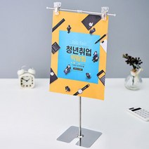 길이조절 T자걸이 POP스탠드 T형 POP꽂이 POP거치대 POP대
