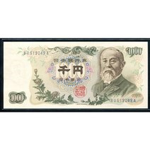옛날돈 일본 1963년 C호 1000엔권 BU512042A 완전미사용