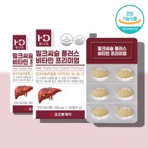 밀크씨 실마린 실리마린 밀크 씨유 시유 시슬 씨슬 비타민 b군 비군 타우린 강황추출물 헛개나무열매추출물 30대 20대 직장인 잦은 야근 회식 영양제, 밀크씨슬 비타민b 30정 x2박스