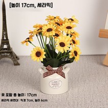 해바라기조화 나무 조화장식 아날로그 플라스틱 집 거실 선플라워 꽃꽂이 장식 오피스 레스토, 9. 노란색