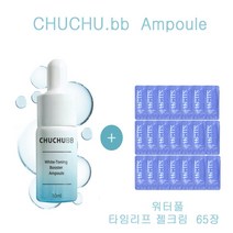 츄츄비비 앰플 구매시 숨샘플 워터풀 타임리프젤크림 65장증정, 65장