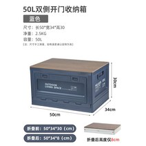 다용도 캠핑 카고 박스 상판 우유 테이블 차박 폴딩 밀크 고든밀러 수납 스태킹 우드 정리함, 1개입, 50L블루이중여밈