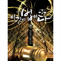 이것이 법이다 41, 자카예프
