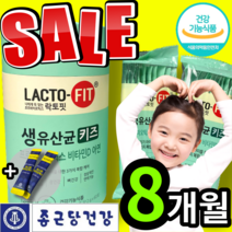 식약처 인증 종근당 락토핏 생 유산균 키즈 유상균 유산군 어린이 아동 우리 아이 장 뼈 면역 건강 도움 라토핏 락토피 락토픽 라터피 프로 프리 신 바이오틱스 코스트코 유산균 증정, 4개 (100490원 할인), 60포 (2개월 분)