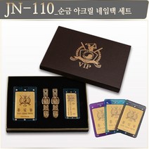 제이엔피골프 순금 아크릴 네임택 세트 - JN-110 주문제작상품, Free, 퍼플 아크릴 네임택 세트(JN-110)