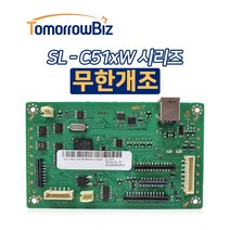 SL-C515W 무한개조 삼성 컬러레이저프린터 무한칩 무한보드, 출장 무한개조(출장비 발생시 별도결제)