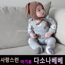 다소나베베 [ 깡총슈트 상하세트(모자세트) ] 베이비옷 아기슈트 봄가을아기옷 6개월 12개월 18개월 바디슈트 돌아기옷 아기상하복