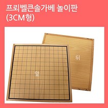 [큰솔교육]프뢰벨큰솔가베 놀이판 3cm형 프뢰벨가베 가베 원목교구 교구 교육완구 유아교구, gajae31 쿠팡 본상품선택