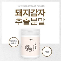 국내산 돼지 감자 추출 액 뚱딴지 가루 뿌리 채소 식이섬유 이눌린 분말 파우더, 3ea, 120 그램