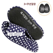 EASY FOOT 발이아파요 2cm쿠션슬리퍼 다리보약