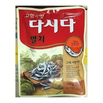 멸치 다시다 500g 식자재 조미료 업소용 식당