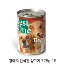 강아지 주식 양고기 캔 1P 특별식 영양보충 고단백, 20개