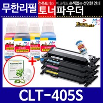 삼성 CLT-K405S C/M/Y 리필토너 SL-C472W 473 473FW, 파우더＋인두기, 검정