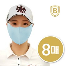 8매 비블럭 UV 자외선 차단 골프 스포츠 운동 얼굴햇빛가리개 마스크, 아스킨 민트블루