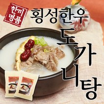 주식회사 횡성한우로 만든 한끼명품 도가니탕(1000ml X 2팩 1팩 2~3인분), 1개