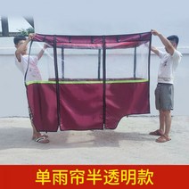 삼륜전기오토바이 전동카트 방한커버 비닐커버 골프카트 전기운반차 전동카트비닐 전동바이크, 160 70-싱글 레인커튼 반투명