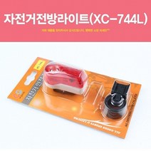 EXmk_후미등 라이트 전조등 전방 자전거용 용품_+/dldpk/+, *!본상품!*, /(본상품)//