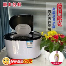 빨래 삶는 기계 행주 미니 세탁기 통 독일 파커 모자 속옷 속옷 살균 살균 고온 조리 자동 미니 세탁기, 속옷용 1.8kg 고온살균(양백)