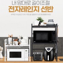자취방 신혼집 주방용 2단 전자레인지 선반 DIY가구 베란다정리 철제행거 팬트리수납, 2단 블랙