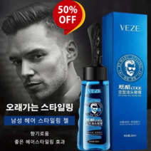 [1+1] 남성 헤어 스타일링 젤 스타일링젤 2개, 280ml, 남성 헤어 스타일링 젤 *2
