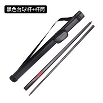 카본 당구대 당구용품 사용이편리한 2030 40대 50대, 03. 9.5mm 카본볼(블랙) 배럴