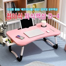 접이식 책상 좌식 7세 겸테이블 독서대 공부상 유아