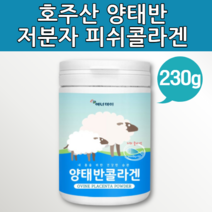 에너데이 양태반콜라겐 양태반콜라겐분말 호주 양태반 분말 먹는 양태반가루 고함량 플라센타 호주산 태반 저분자 피쉬콜라겐 펩타이드 가루 파우더 경단백질 필수아미노산 이너뷰티 뼈 피부 연골 장기 막 머리카락