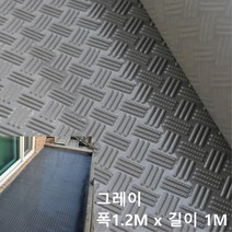 계단설치 미끄럼방지 PVC 롤매트 셀프시공 현관발판 찜질방 카페트재단 로비 신발털이