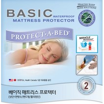 프로텍트어베드 매트커버 베이직