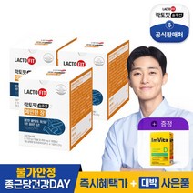 [종근당건강]락토핏솔루션 2(예민한장)유산균 3박스+비타민D, 상세설명 참조, 없음