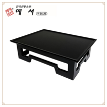 예서소반 직사각 연반 45.5cm