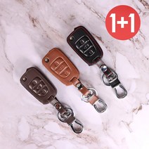 바이어블 1+1 현대 기아3버튼 가죽 폴딩키 케이스 소나타 아반떼 스포티지 레이 K5, 카멜+카멜