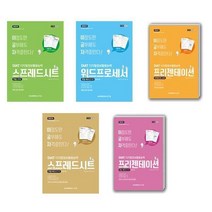 2023 DIAT 엑셀 한글 파워포인트 한셀 한쇼 2016 일반형 이공자 아카데미소프트, DIAT 한쇼NEO 2016 (일반형)2023