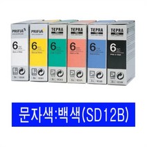 신나라-닷컴_EPSON)라벨프린터리본(SD12B)청색 백문자 인쇄 카트리지 테이프 프린트 용지_ tlsskfk, 이상품찜!, S-N-선택사항없습니다